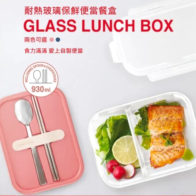 【LocknLock 樂扣樂扣】耐熱玻璃餐具便當盒 930ml(藍/粉)