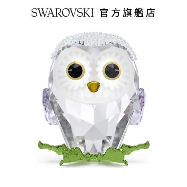 【SWAROVSKI 施華洛世奇】Idyllia 小貓頭鷹(情人節禮物)