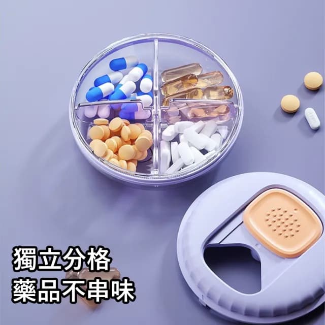 【Londee】旅行便攜隨身藥物分裝盒 藥丸藥片收納盒 迷你保健藥盒 交換禮物(密封防潮)