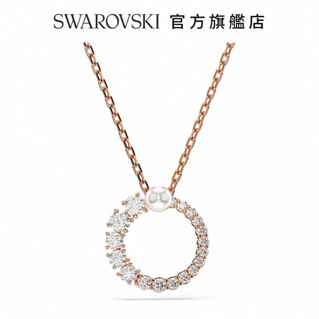 【SWAROVSKI 施華洛世奇】Matrix 鏈墜 水晶珍珠 圓形切割 白色 鍍玫瑰金色調
