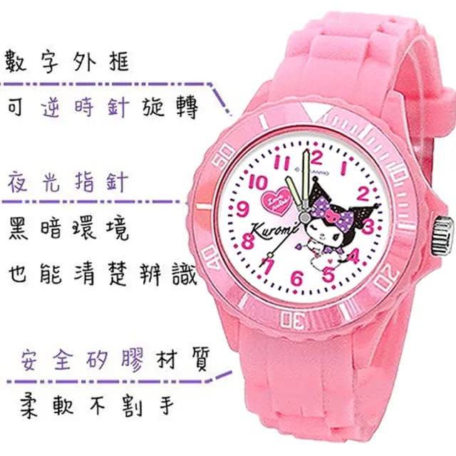 【TDL】三麗鷗酷洛米兒童錶手錶運動錶卡通錶 S7-330(生日禮物 聖誕節)