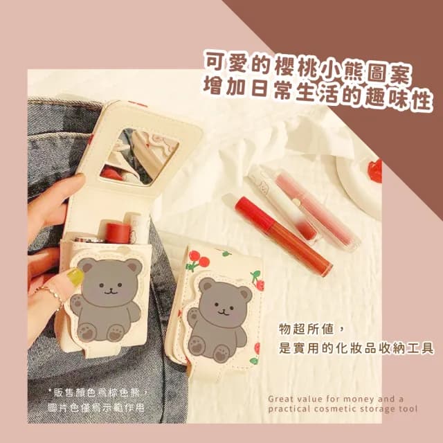 【自帶鏡】可愛櫻桃小熊便攜口紅包(隨身補妝鏡 口袋包 上班 摺疊 美妝鏡 化妝包 迷你包 零錢包 收納袋)