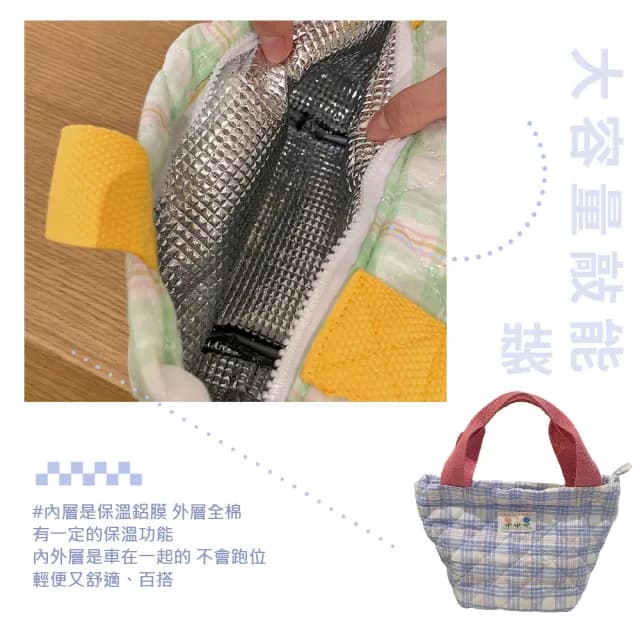 【可愛出門】父親節禮物 格紋小花便當手提袋(保溫鋁箔 保冷 便當袋 環保袋 手提袋 野餐 午餐 學
