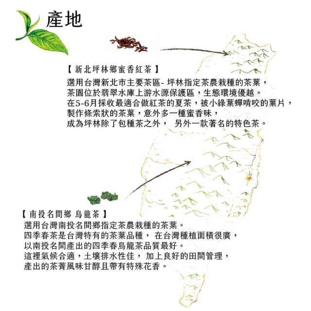 【曼寧】台灣風味茶3g-3.5gx15入x1盒(蜜桃烏龍茶/桂花蜜香紅茶/蘋果蜜香紅茶)