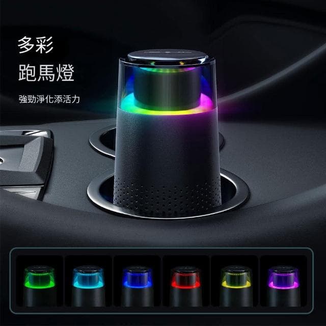 【YOGMEDI】車用 七彩空氣淨化器(USB小型空氣清淨機)