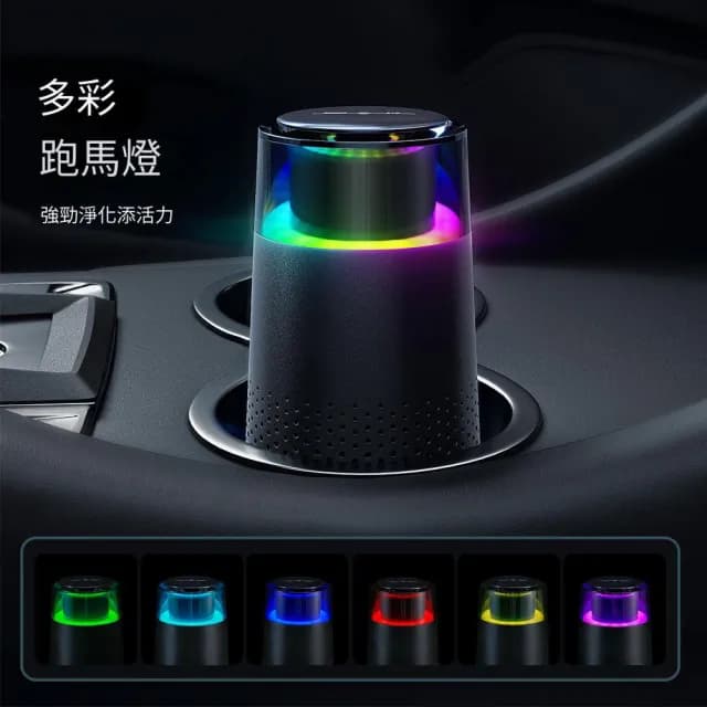 【YOGMEDI】車用 七彩空氣淨化器(USB小型空氣清淨機)