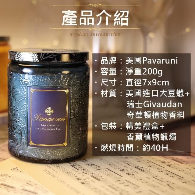 【Pavaruni】美國香氛蠟燭三入組20種香味禮盒瑞士香料植物天然精油花香木質果香(生日聖誕女友女生情人禮物