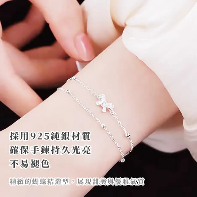 【低調奢華】925純銀精緻甜美蝴蝶結雙層手鍊(多孔調節 韓版 手鏈 生日禮物 情人節 女生 手環 飾品 單鍊)