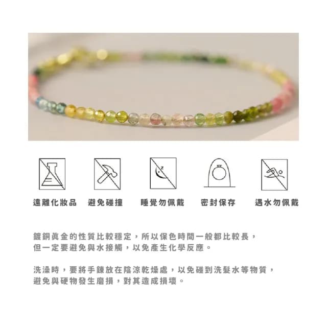 【開運手鏈】ins輕奢小眾極細彩碧璽手鍊(招財 保平安 天然水晶 手環 手珠 手串 女生生日禮物)
