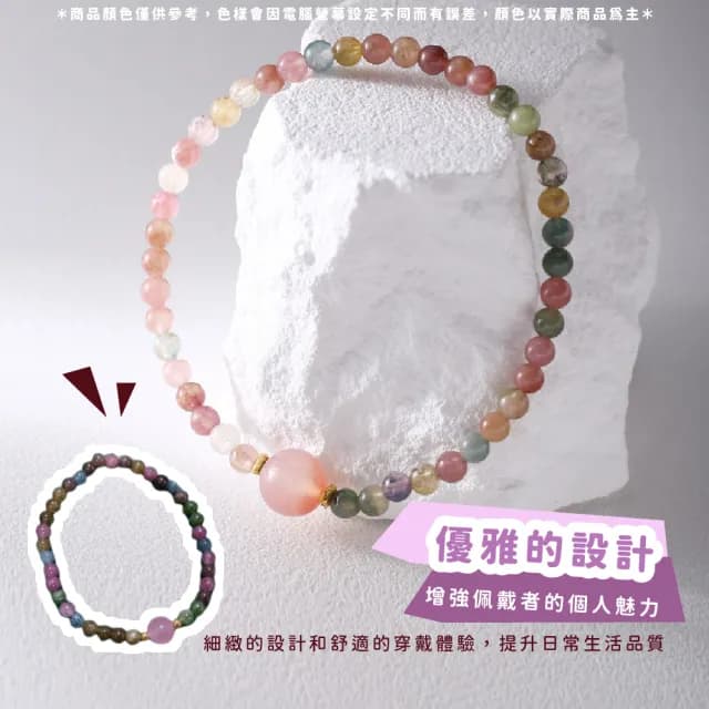【能量水晶】剔透天然七彩碧璽粉晶手鍊(戀愛運 桃花 水晶手鍊 幸運手珠 串珠手鍊 手環 手串 招財)