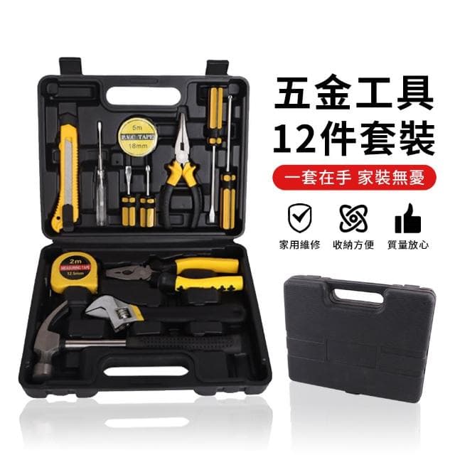 【ZIPJOY】家用多功能12件五金工具箱套裝(螺絲刀 捲尺 扳手 鉗子 羊角錘 美工刀 電筆)