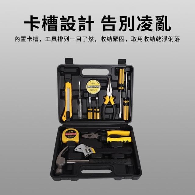 【ZIPJOY】家用多功能12件五金工具箱套裝(螺絲刀 捲尺 扳手 鉗子 羊角錘 美工刀 電筆)