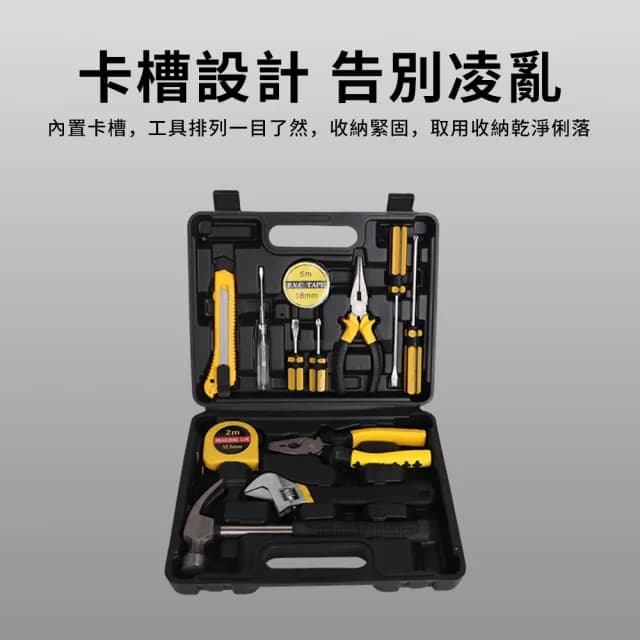 【ZIPJOY】家用多功能12件五金工具箱套裝(螺絲刀 捲尺 扳手 鉗子 羊角錘 美工刀 電筆)