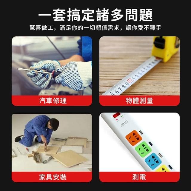 【ZIPJOY】家用多功能12件五金工具箱套裝(螺絲刀 捲尺 扳手 鉗子 羊角錘 美工刀 電筆)