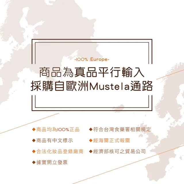【Mustela 慕之恬廊】無香孕膚霜 150ML X2(平行輸入100%正品)