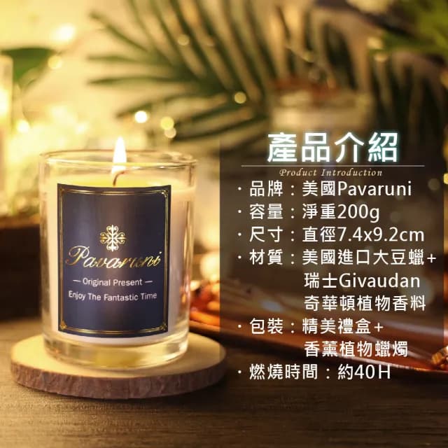 【Pavaruni】美國香氛蠟燭兩入組20種香味禮盒瑞士香料植物天然精油(生日送禮)/情人送禮)首選)