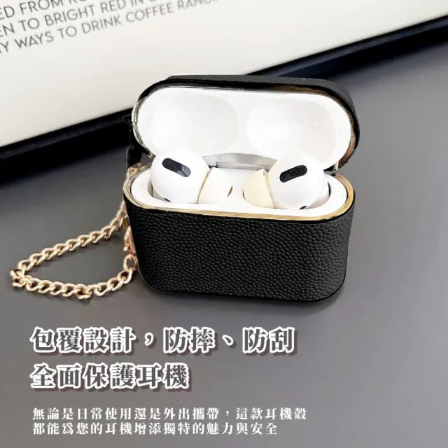 【質感配件】皮質掛鍊Airpods pro2防摔無線耳機保護套(硬殼 防護殼 保護殼 耳機套 蘋果耳機殼 充電盒)