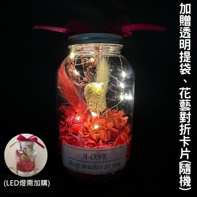 【A-ONE 匯旺】婚禮小花束 紅兔尾草 乾花瓶小夜燈 玫瑰花束 畢業永生花 結婚禮物 生日母親節 情人節 聖誕節