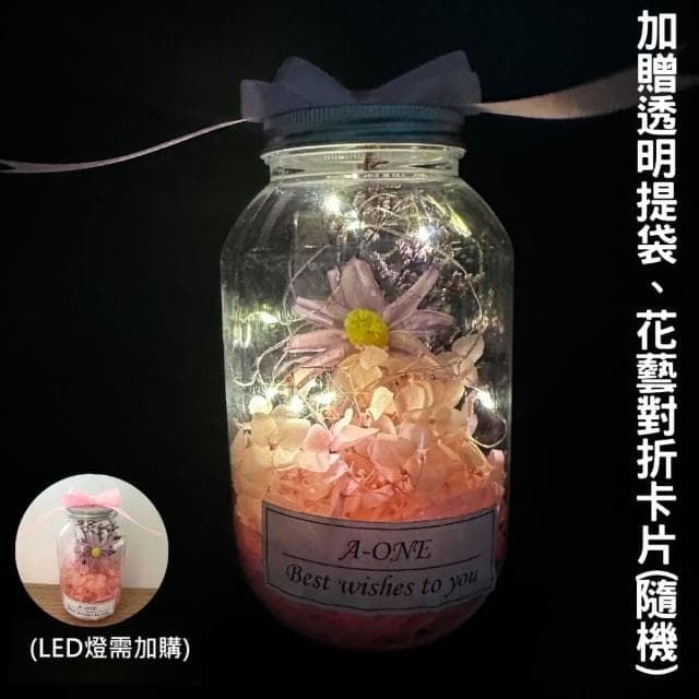 【A-ONE 匯旺】不凋花束 雛菊 瓶中花束 永生花束 乾燥花束 婚禮小物 花禮 生日禮物 企業贈禮 聖誕禮物