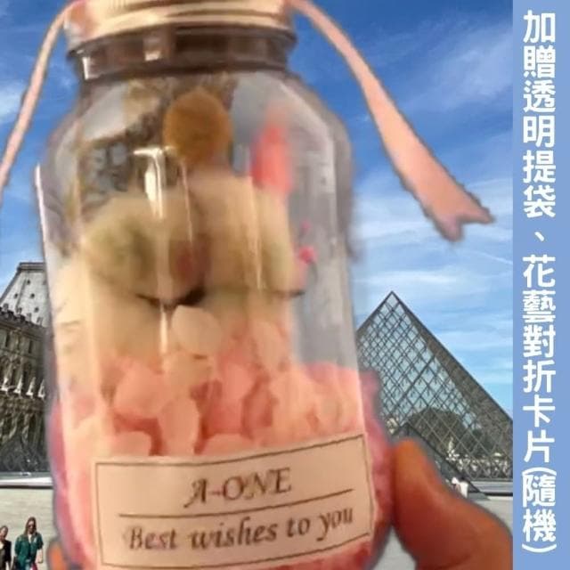 【A-ONE 匯旺】畢業禮物 彩色木棉花 永生花發光瓶 兔尾草 辦公桌面擺設 情人禮物 交換禮物 畢業禮物