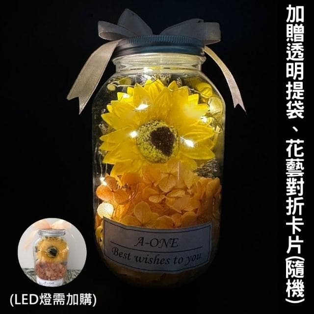 【A-ONE 匯旺】香皂花束 向日葵 畢業花束 夜光永生花束 情人節 生日 禮物畢業 伴娘禮 捧花 婚禮小物