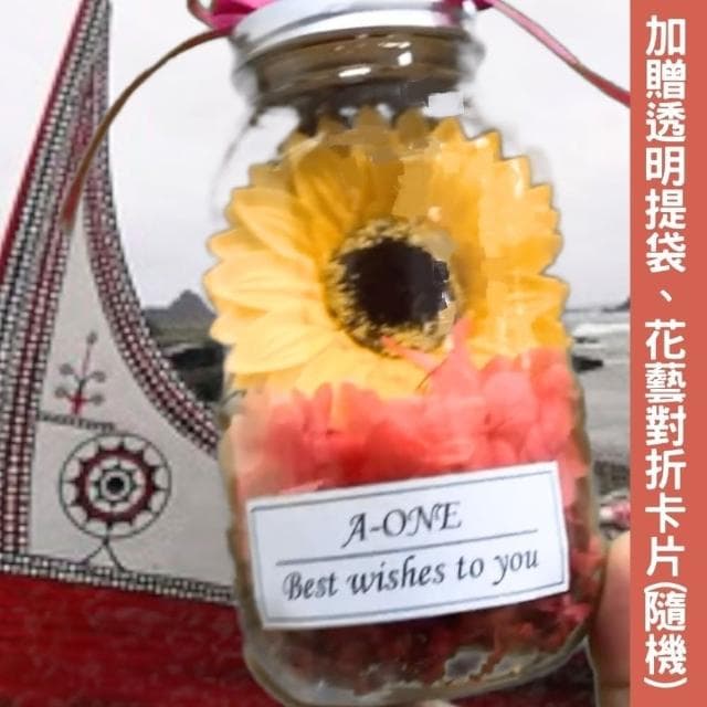 【A-ONE 匯旺】香皂花 向日葵 太陽花 乾燥花 小花罐 教師節 情人節 母親節 畢業季禮物 瓶中花
