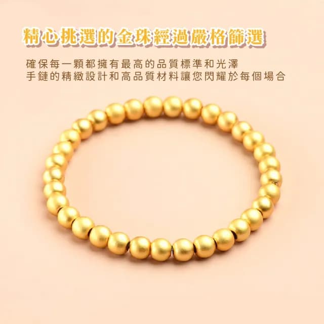 【質設計】古法磨砂金珠財富手鏈(黃金色 水晶手鍊 串珠 手珠 手串 手環 佛珠 禮物)