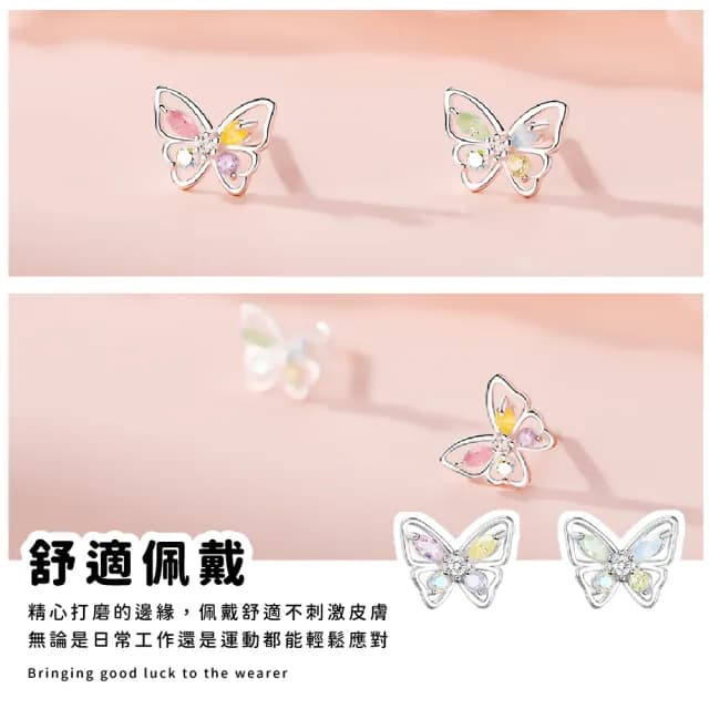 【耳飾女生】925純銀極致閃彩蝴蝶耳環(韓劇女主感 顯白 寶石 日常 耳針 耳釘 生日禮物)