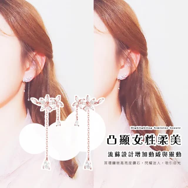 【韓劇女主】金秘書同款女神花朵流蘇垂墜鑲鑽耳環(耳夾式耳環 耳骨夾 耳夾  無耳洞可 禮物)