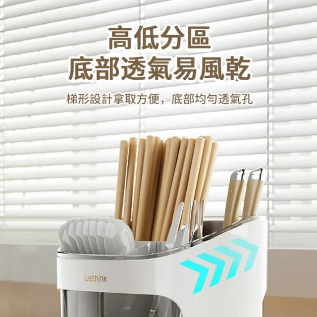 【kingkong】立式分格瀝水筷子筒 壁掛式廚房收納架(筷籠 刀架 餐具架 瀝水架 置物架)