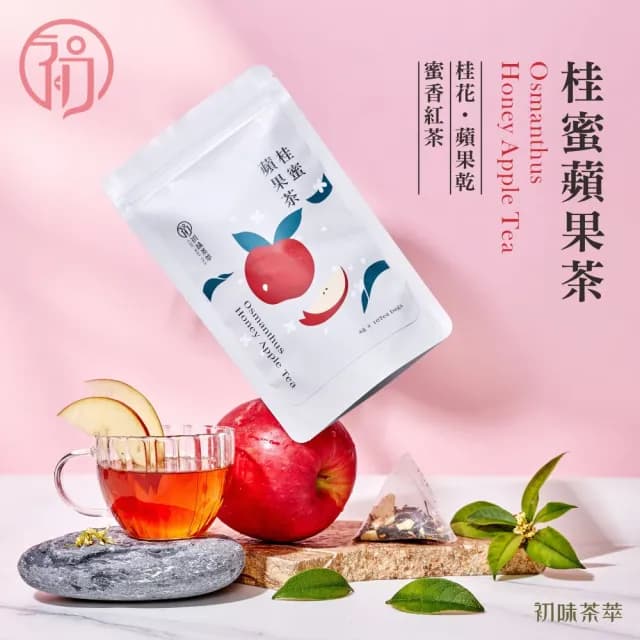 【初味茶萃】花果茶。紅茶系列專區。10入/袋(花果茶x三角茶包x冷熱泡皆宜)