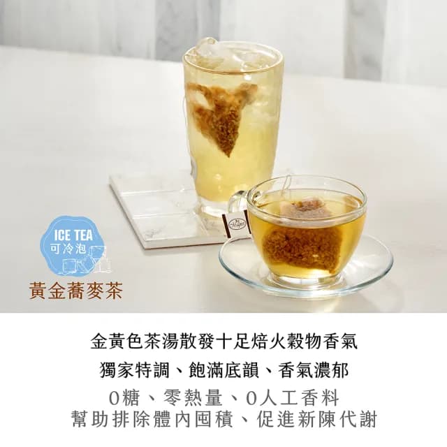 【曼寧】蘋果多酚果茶/黃金蕎麥茶包 4-6g *30包*2袋(熱泡/冷泡/無咖啡因/台灣蕎麥)