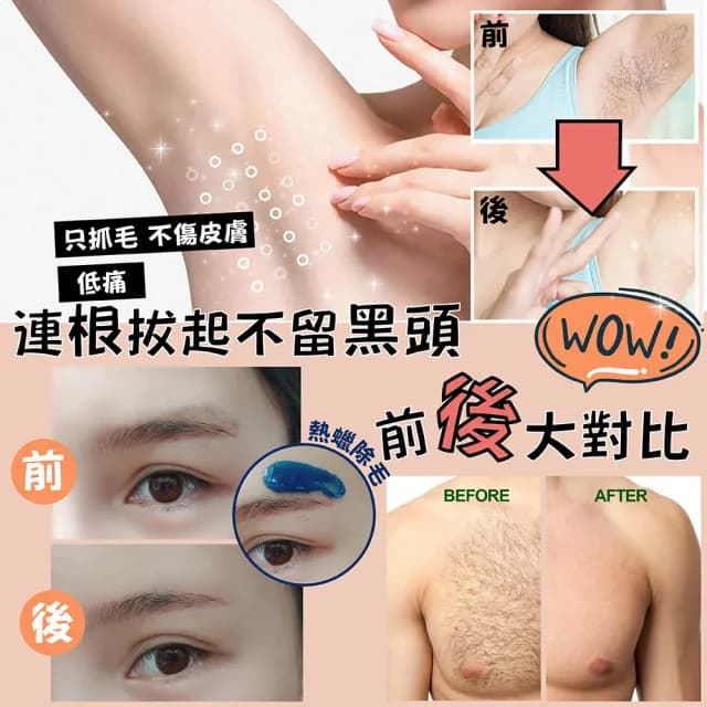 【MPB 巴黎小姐】奶油白溫控熱蠟機x1入(除毛膏 蜜蠟 熱蠟機 鬍鬚 雷射 電動刀儀 孕婦 脫毛 母親節禮物)