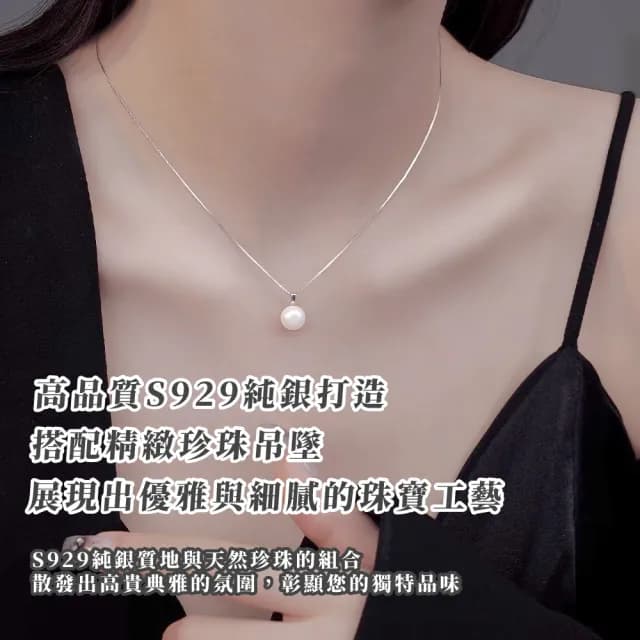 【簡約百搭】S929純銀高級感氣質珍珠吊墜項鍊(顯白 韓版 鎖骨練 送禮首選 生日禮物 女)