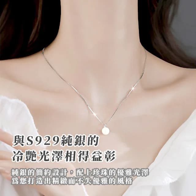 【簡約百搭】S929純銀高級感氣質珍珠吊墜項鍊(顯白 韓版 鎖骨練 送禮首選 生日禮物 女)