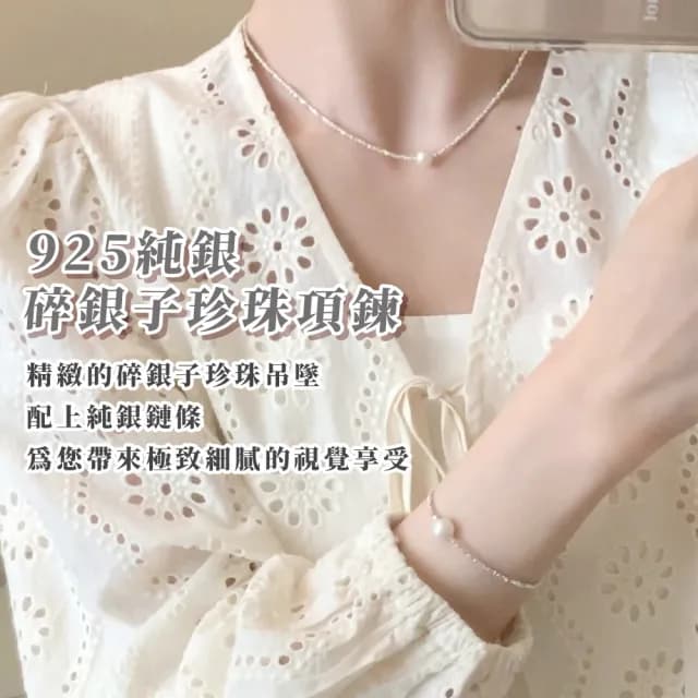 【高級設計感】925純銀都會女子鎖骨珍珠項鍊(日常可 簡約 襯衫穿搭 毛衣鏈 頸鍊 短鍊 女 生日禮物)