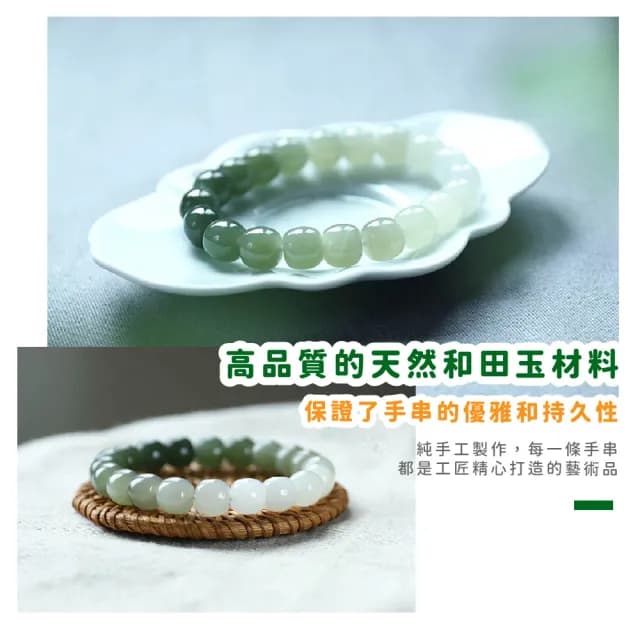 【桃花手鍊】漸變色簡約和田玉平安手串(開運手鍊 礦石 避邪 和闐玉 手珠 五行手環 招財 禮物)