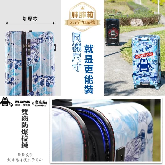 【LUDWIN 路德威】德國設計款30吋運動胖胖箱防爆拉鍊行李箱(PC含量高箱體較軟/撞擊延展彈力高)