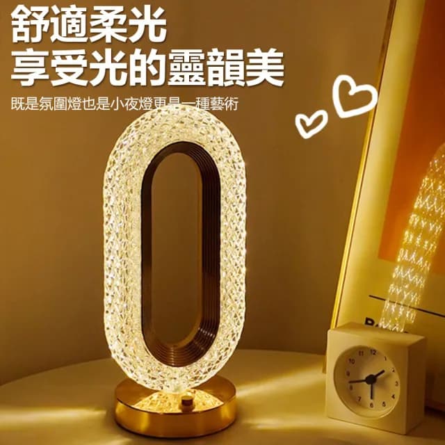 【Nil】輕奢高檔過道客廳臺燈 觸摸式氛圍小夜燈 三色立體水晶燈 浪漫光影裝飾燈