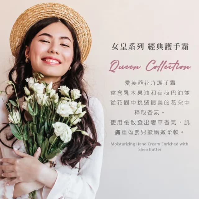 【Everose 愛芙蓉】女皇系列 花卉護手霜75ml(香氛任選/滋養/修護/送禮/交換禮物)