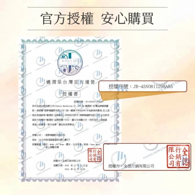 【JOYRUQO 嬌潤泉】二裂酵母抗皺緊緻淡紋精華液 30支(1大盒/淡紋精華液 精華液 臉部保養 保養品)