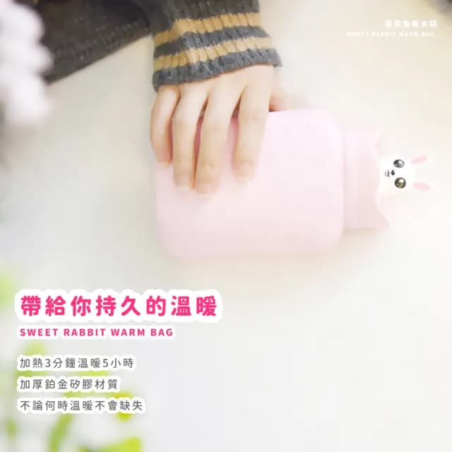 【暖呼呼】可愛兔兔矽膠熱水袋(防爆 加厚 熱敷袋 冰敷袋 暖宮 禮物 冬天 發燒 暖暖包 防漏 耐用)
