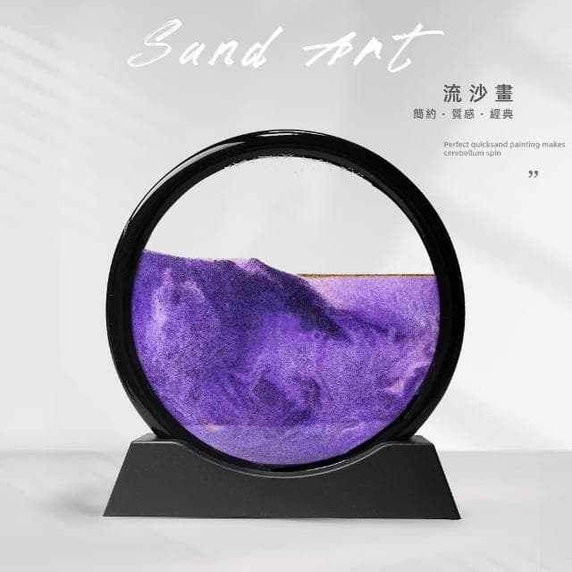 【上手家居】流沙畫(沙漏/流動畫/沙漏畫/流沙擺飾/流砂畫/生日禮物)