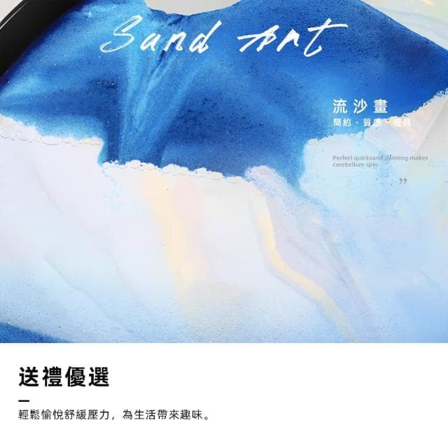 【上手家居】流沙畫(沙漏/流動畫/沙漏畫/流沙擺飾/流砂畫/生日禮物)