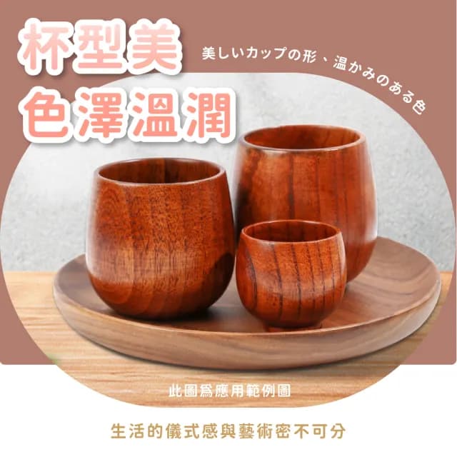 【復古木紋】日式和風水杯(茶杯 茶具 木杯 禪意 插花 園藝 露營 辦公 水杯 隨手杯子 泡茶杯 簡約設計)