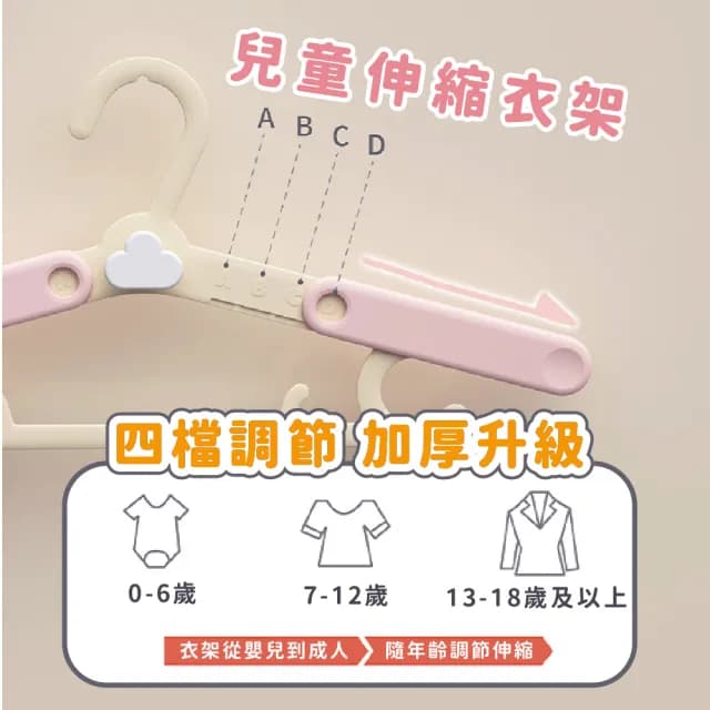 【伸縮衣架】多功能可伸縮兒童晾曬衣架-5入(尺寸自由調節 防滑 小孩 寵物 嬰兒 摺疊晾衣架 旅行)