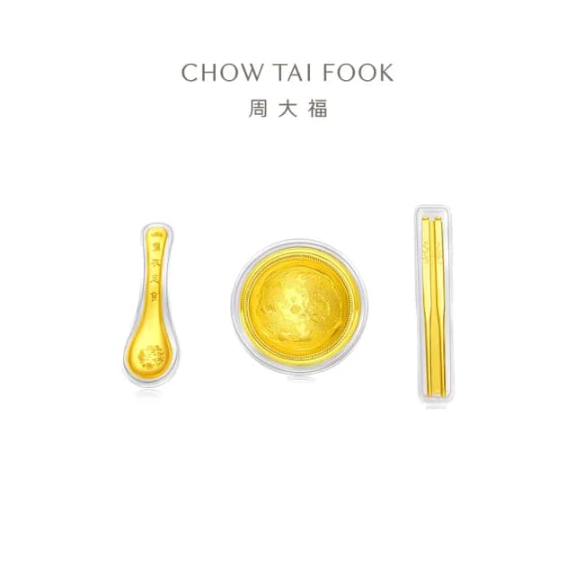 【周大福】友禮系列 福聚三寶「金碗筷勺」黃金擺件禮盒裝(彌月寶寶送禮/節日送禮/生日禮物)