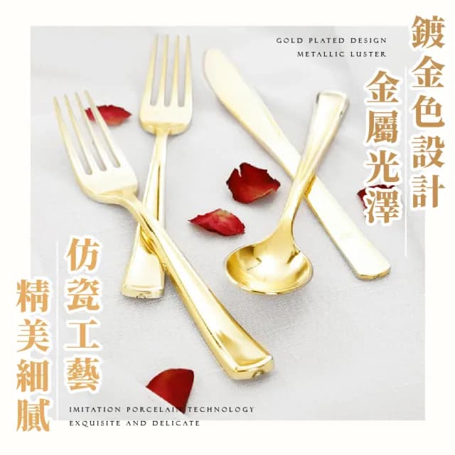 【派對必備】質感電鍍一次性餐具3入組-附餐巾(刀子 叉子 湯匙 腰封 牛排刀 高級 勺子 聚會 紙巾 免洗)
