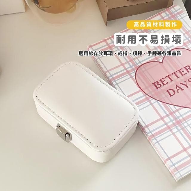 【收納小物】簡約質感便攜首飾收納盒(戒指 耳環 項鍊 飾品盒 珠寶盒 飾品收納 交換禮物)