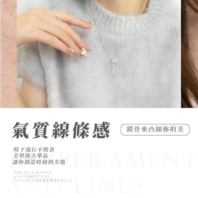 【氣質韓妞】質感小眾線條蝴蝶結鎖骨練(穿搭配件 飾品 銀 毛衣鏈 配飾 頸鍊 短鍊 首飾 項鍊 禮物 女生)